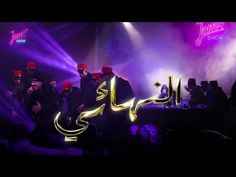 AYO ADR - FINAL | Jam Show ( Full Performance )