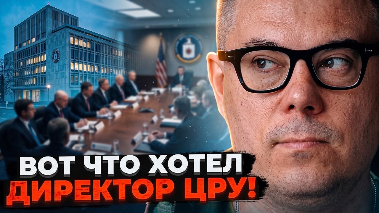 💥НЕСПОДІВАНІ ПРИЧИНИ візиту до Москви директора ЦРУ! Трамп передав Путіну..