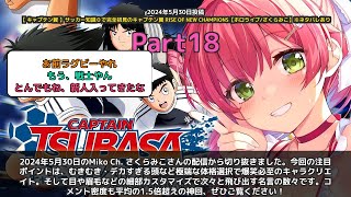 【Miko Ch. さくらみこ】「むきむき頭でデカすぎ新人爆誕w」 part18