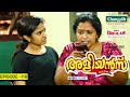 Aliyans 116 വാശി Comedy Serial Sitcom Kaumudy