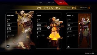【ApexLegends】ワットソン2500ハンマー200729