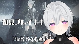 【NieR Replicant ver.1.22474487139...】初見プレイ！ニーアオートマタへとつながる物語！#4【Vtuber】