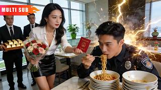 【Multi Sub】⚡️窮保安幫朋友和高冷女總裁相親，被揭穿後本以為完蛋了，沒想到她強勢求婚要帶他去見家長！#viral #短劇 #cdrama