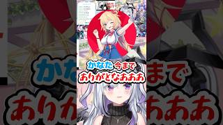 こなた凸待ちにて、はあちゃま【ホロライブ切り抜き／赤井はあと／天音こなた／天音かなた】#shorts