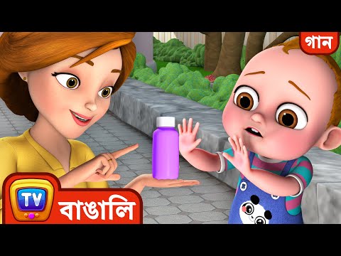 ছোট্ট টাকুর দুনিয়া – ওষুধ খেতে ভালো লাগে না  – চুচু টিভি একসাথে গাওয়ার নার্সারি রাইম