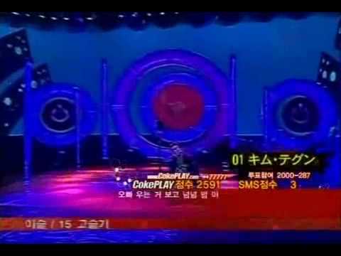 Taegoon's Battle Shinhwa Audition 1 (2005)