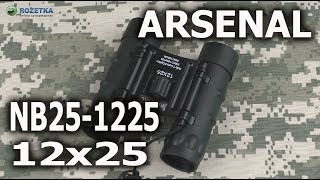 Arsenal 12x25 (NB25-1225) - відео 1