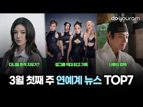 BTS Gwanghwamun Comeback Event to Draw 260,000 Fans