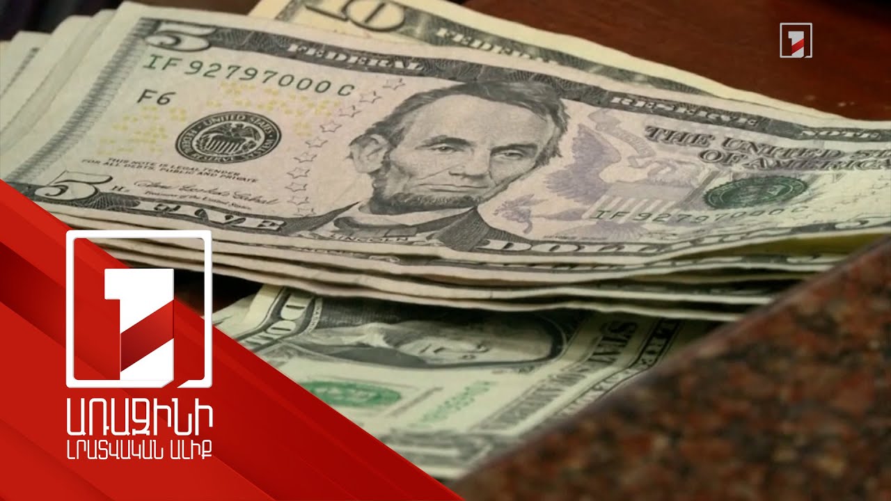 Փետրվարին մոտ 714 մլն դոլար է փոխանցվել ՀՀ՝ ֆիզիկական անձանց. ցուցանիշը ռեկորդային է