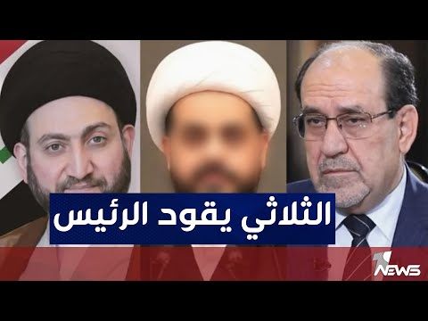 شاهد بالفيديو.. نائب سابق يؤكد : “الثلاثي المشؤوم” يقود محمد شياع السوداني
