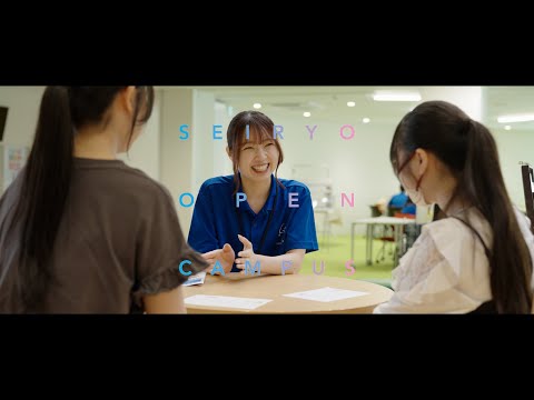 SEIRYO OPEN CAMPUS