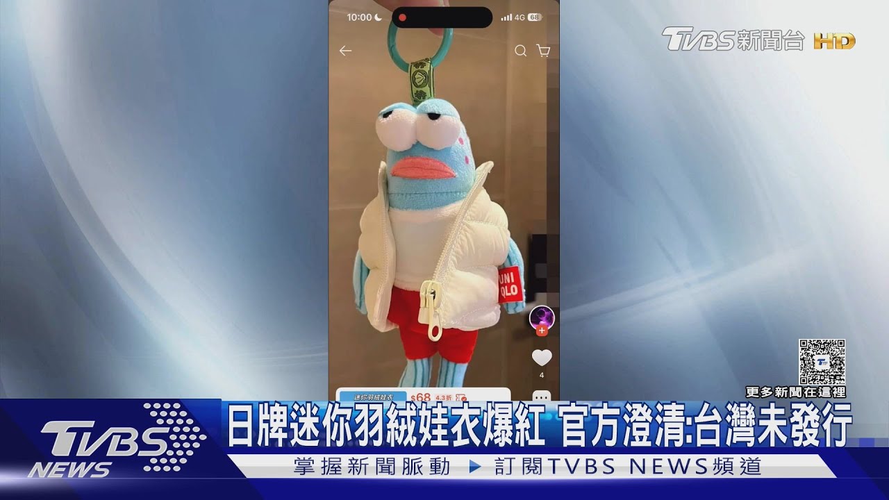 迷你羽絨娃衣瘋傳！印日系品牌LOGO超逼真　官方：台灣沒賣