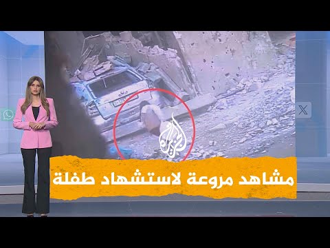 فيديو | شبكات | مشاهد مروعة لاستشهاد طفلة بصاروخ إسرائيلي مباشر
