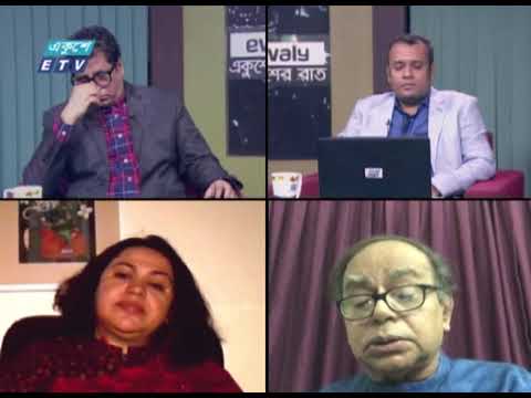 Ekusher Rat || একুশের রাত || নদী সেতু, মৈত্রী সেতু || 09 March 2021 || Talk Show