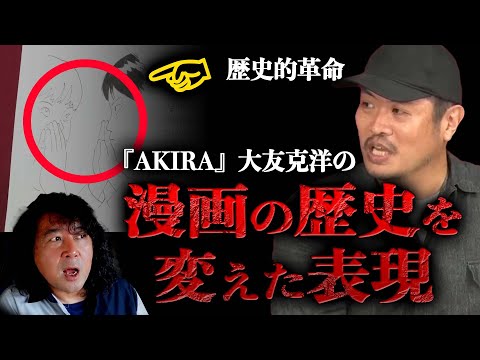 アキラ (マンガ)について詳しく解説