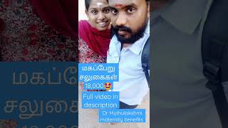 maternity benefits Get 18,000 #maternity #motherhood #benefits #delivery #government #baby #love