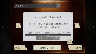 【Phasmophobia】幽霊調査素人、初めてチャレンジにチャレンジする