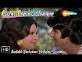 Roothe Rab Ko Manana Amitabh Bachchan Birthday Special Songs Mohd Rafi Hit Songs Majboor Songs
