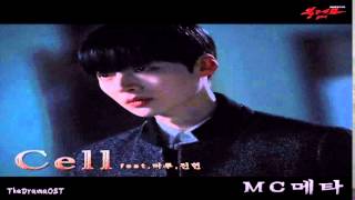 MC Meta (Feat. 타루, 진현) - Cell (Blood OST Part.4)