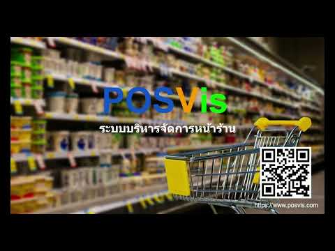POSVis
