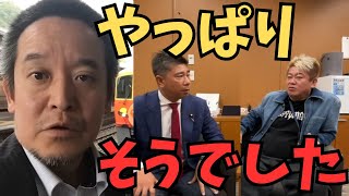 浜田聡【立花孝志】NHK党の役員会で方針が決まりました…立花党首には○○します　#立花孝志　#nhk党 #逮捕 #高市総理