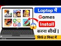 Laptop Me Game Kaise Download Kare How To Download Games In Laptop Laptop Game Download