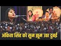 Ankita Singh को सुन झूम उठा दुबई I Kumar Vishwas I ANDAAZ E BAYAAN 201