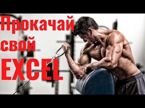 КАК сделать ВЫПАДАЮЩИЙ СПИСОК в Excel на живых примерах!