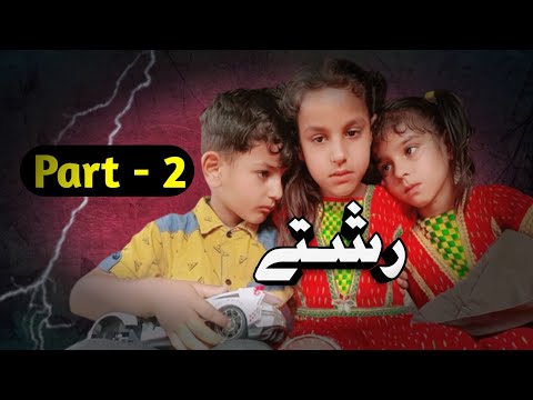 Rishtay || Part 2 || Eman & Areeba Hasnain | story | idiot Kids | #story #kidsvideo #rishtay #maa