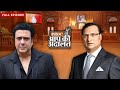 What Did Govinda Say About David Dhawan Aap Ki Adalat Rajat Sharma