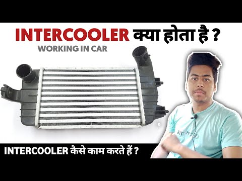 What is intercooler | intercooler क्या काम करता है ?