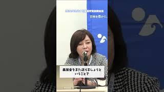 党大会で集まった義援金を能登へ/日本保守党定例会見/20260324