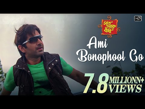 Aami Banophool Go - Gollay  Maley Goal | Saat Pake Bandha | Jeet | Koel Mallick | Kanan Devi | Shaan
