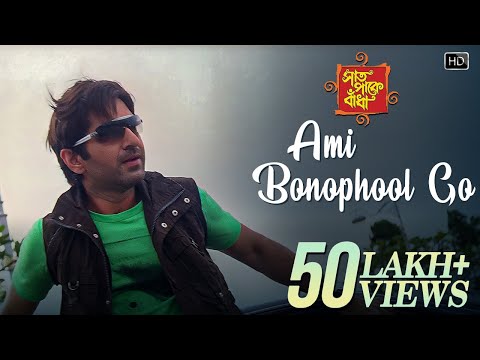 Aami Banophool Go - Gollay  Maley Goal | Saat Pake Bandha | Jeet | Koel Mallick | Kanan Devi | Shaan