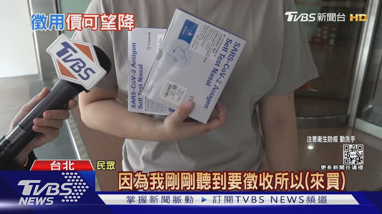 一劑難買!「快篩實聯制」將上路 藥局庫存少