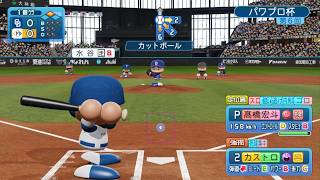 パワフルプロ野球2026-2027_20260713135635
