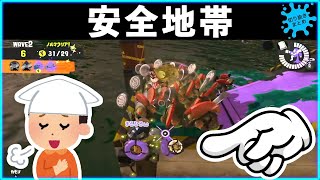 【最強の攻略法】ここに立てば安心!!サーモンラン!!ヒカリバエの安全地帯!!スプラトゥーン3おもしろシーン切り抜きまとめ!# 216 Splatoon3 Interesting scene