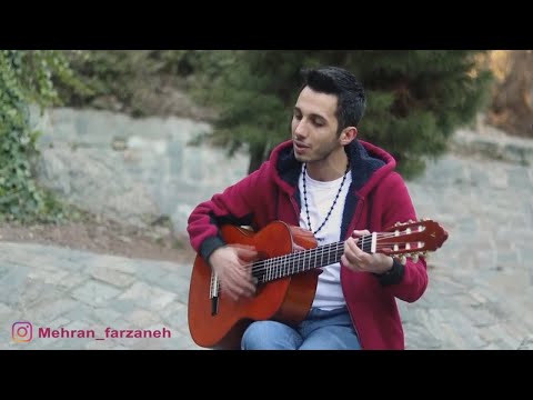 Mehran Farzaneh - Raftio Nadidi - Part 2 ( مهران فرزانه - رفتی و ندیدی - تیزر )
