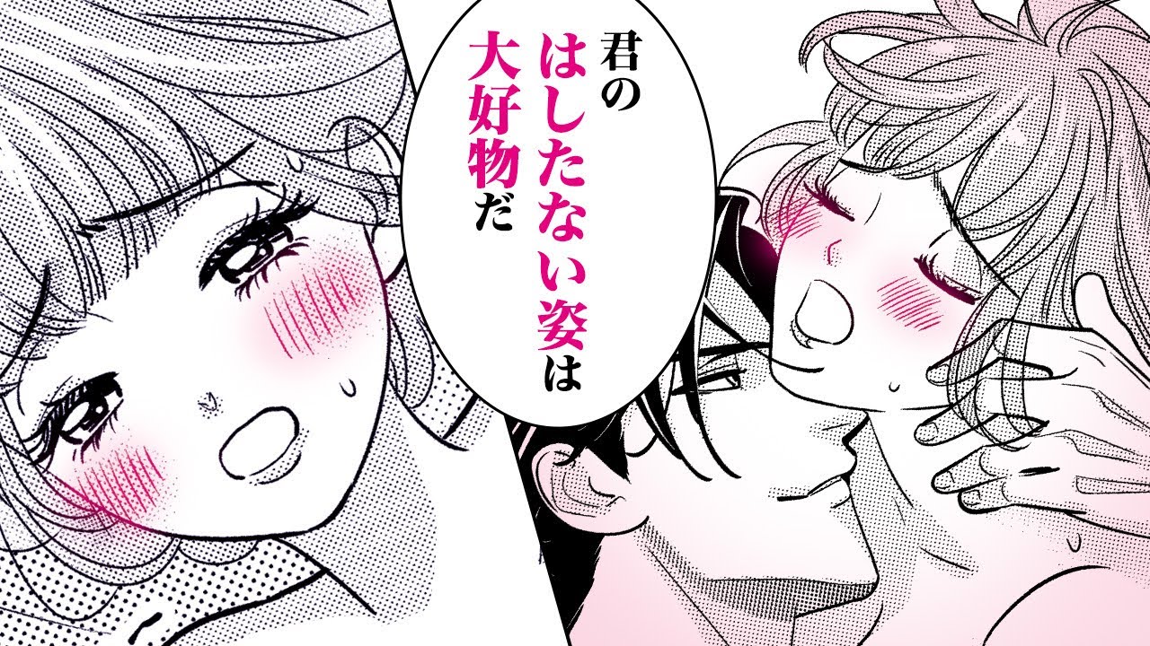 【女性漫画】推し軍人はケダモノ♡エ●チな蜜にまみれた花弁を執拗に責められて…♡【異世界の神推し軍人と溺愛性活はじめました　3話】│恋愛MAXチャンネル