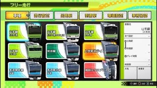 電車でＧＯ！！ はしろう山手線_20241123105944