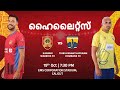 Match 23 Kannur Warriors FC V TVM Kombans FC Malayalam Highlights Super League Kerala 2024