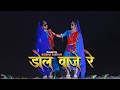 Dhol Vaje Re | Best Gujarati Songs 2022 | Garba Song | ROSHAN SARIYAM