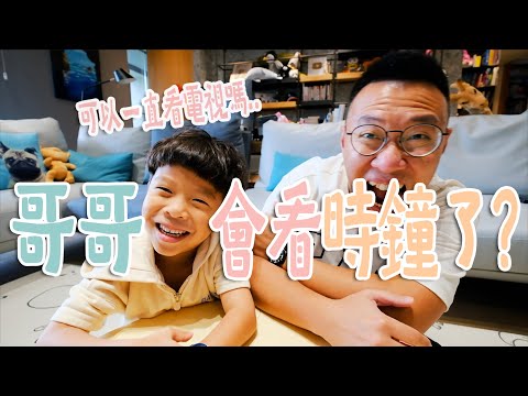 看手錶