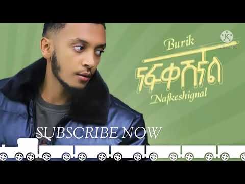 Ethiopian music : Burik ( Nafkeshignal)  ቡሪክ (ናፍቀሽኛል) - New Ethiopian Music 2021