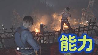 【バイオ9 レクイエム】なんとかしてグレースを援護する
