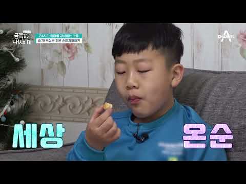 [예능] 요즘 육아 금쪽같은 내새끼 97회_220506_"아 왜 전화를 안받아!" 엄마에게 욕설·폭력을 쓰며 감시하고 집착하는 12세 아들?