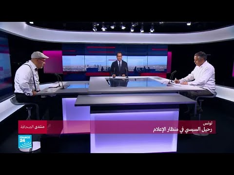 تونس.. رحيل السبسي في منظار الإعلام