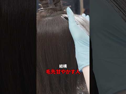【ブリーチ塗布、ここで差がつく】#美容師 #美容室 #not #長門政和 #mizuki #ブリーチ #shorts