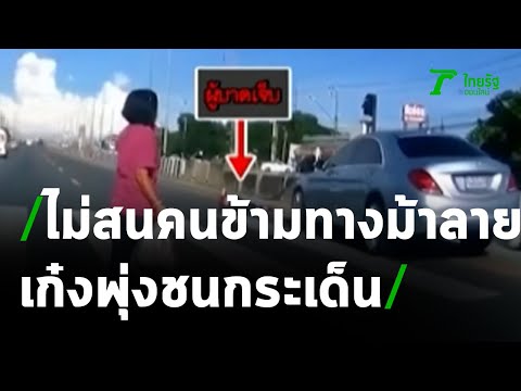 คลิกเพื่อดูคลิปวิดีโอ