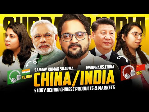India vs China: Business, Mindset & Success Secrets ft. Sanjay Kumar Sharma (suprans.china)